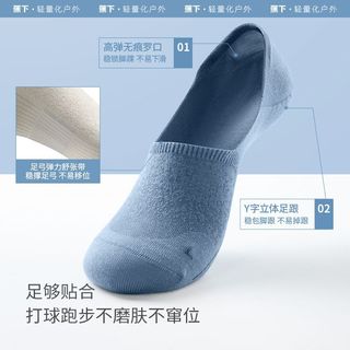 蕉下 男士透气网眼抗菌防臭船袜