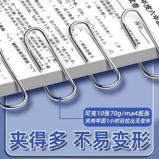 得力 回形针 不锈钢材质 银色 200枚/筒