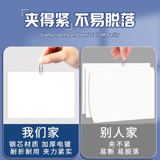 得力 回形针 不锈钢材质 银色 200枚/筒