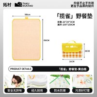 TAKUMURANO 5层特厚3mm【黄格100*150cm