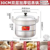 玉鸟 特厚铝制 双耳加高蒸格 蒸锅