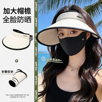  万宝绿 女士防晒帽+面罩 【主图穿搭款】米白色帽子+黑色面罩【两件装】