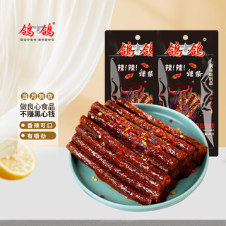  鸽鸽 辣条