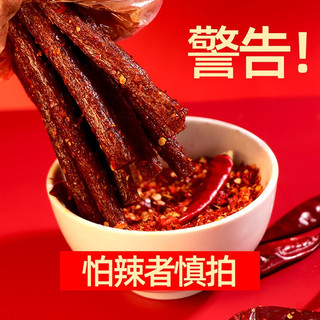  鸽鸽 辣条