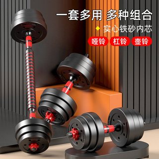 万里通 可调节重量 二合一哑铃套装