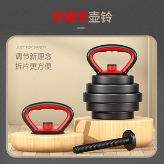万里通 可调节重量 二合一哑铃套装
