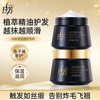 移动端：拉芳 植萃精油发膜 鱼子酱修护