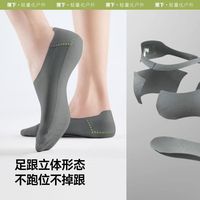 蕉下 SF644 凉感无痕深口船袜