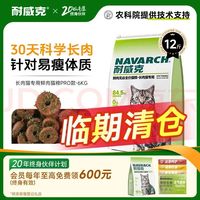 耐威克 猫粮79%鲜鸡肉无谷·12斤