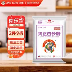 京糖 JINGTANG）砂糖 烹饪茶品伴侣 纯正白砂糖 1000g 中华 北京糖酒集团出品