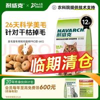 耐威克 猫粮77%鲜鸡肉无谷·16斤