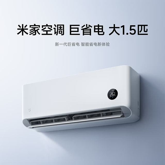 小米 35GW-PG15/N2A1 一级能效 1.5匹 壁挂式空调
