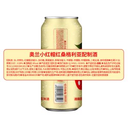 奥兰 桑格利亚 毛葡萄 起泡酒 2024年 500ml*3罐