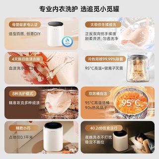 追觅 DWMZ5M11WACN 0.5KG全自动变频迷你洗衣机