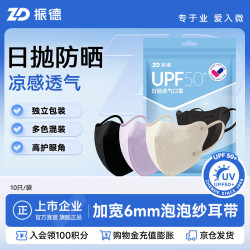 ZHENDE 防晒口罩脸基尼夏季成人薄款3D透气一次性口罩防尘飞沫三色20只装