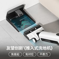 UWANT友望推入式洗地机躺平沿边防臭吸拖一体机云朵max