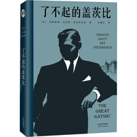 了不起的 盖茨比