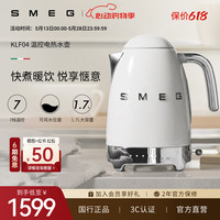 Smeg 复古 电热水壶 KLF04 1.7L