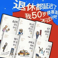 未读 50岁打工人日记 文学理论