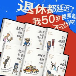 未读 50岁打工人日记 文学理论