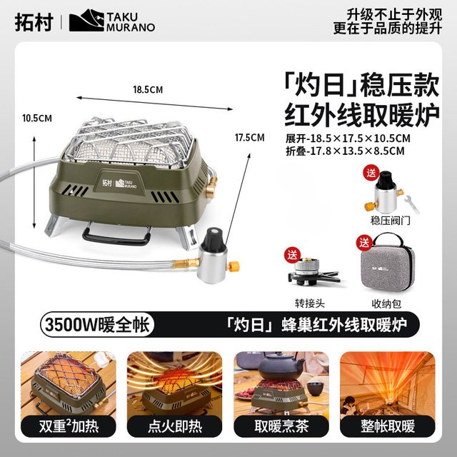 TAKUMURANO 云杉绿      3500W大面积速暖