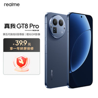 realme真我 GT8 Pro 12GB+512GB 布鲁·蓝色 手机