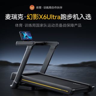 麦瑞克 X6 Ultra 家用跑步机 MR-T51B3