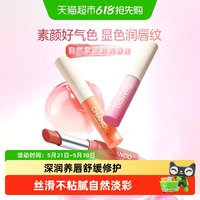 自然堂淡彩润唇膏 3.5g