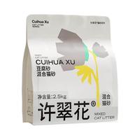 88VIP：许翠花 豆腐砂木薯植物混合猫砂除臭结团不易粘底不可冲厕2.5kg*4