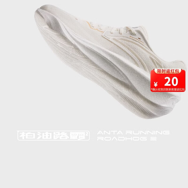 安踏 柏油路霸2 男款薄底竞训跑鞋