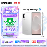 三星 Galaxy S25 Edge 5G手机 12GB+256GB