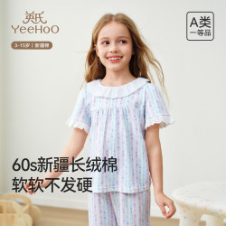 英氏 儿童睡衣女童夏季A类纯棉透气高弹可外穿家居服套装 紫色泡泡 130