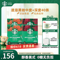 星巴克 进口黑咖啡 随机40杯装