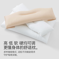 京东京造 叠叠枕 A类纯棉 可拆分护颈 40x60cm 纤维枕