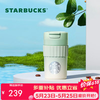 星巴克 保温杯  绿色渐变款桌面不锈钢杯470ml