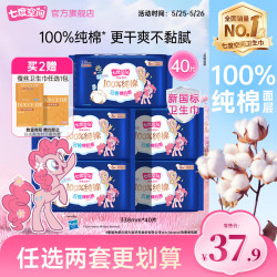 七度空间 PACE7 七度空间 卫生巾纯棉夜用338mm超薄组合装姨妈整箱官方旗舰店旗舰