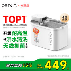 小佩 智能无线饮水机MAX锂电款猫咪饮水机自动恒温宠物喝水器记录