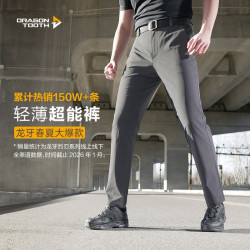 龙牙 烈刃轻薄长裤修身商务战术裤户外休闲男裤纯色黑色透气 谍影灰（烈刃修身版） 33 165/88C高168重135-150 165/88C高163-168重135-150