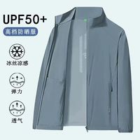  法曼斯 薄款 男士防晒服