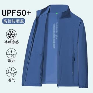 法曼斯 男士防晒夹克 薄款 墨蓝 3XL