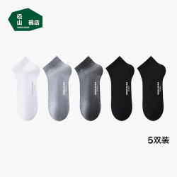 松山棉店 四季款棉袜男抗菌防臭透气200针高密纺织手工吸汗透气袜 2黑+2浅灰+1白 5双 均码 （女34-39尺码）