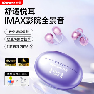 纽曼 蓝牙耳机无线耳夹开放式降噪高音质降噪超长续航 星紫