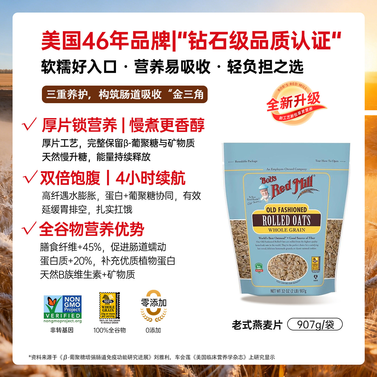 鲍勃红磨坊 老式燕麦片 纯燕麦 无糖低脂 1kg