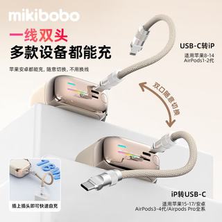 MIKIBOBO D158 22.5W快充 10000mAh 冰莓粉 移动电源