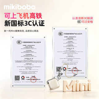 MIKIBOBO D158 22.5W快充 10000mAh 冰莓粉 移动电源