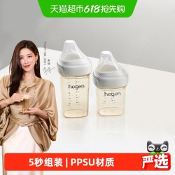 hegen PPSU奶瓶套装