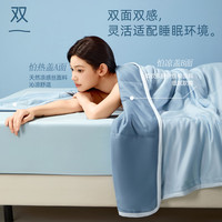 雅鹿 凉感丝针织棉双感夏被 蓝色 150x200cm