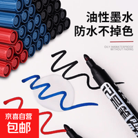 黑色双头防水防油记号笔油性记号笔大头笔速干马克笔粗笔快递专用勾线笔 黑色