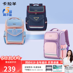 卡拉羊 减负 儿童书包