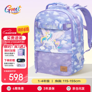 PLUS会员：Gmt for kids 儿童护脊减负背包 1-4年级 星梦可折叠底板trend original